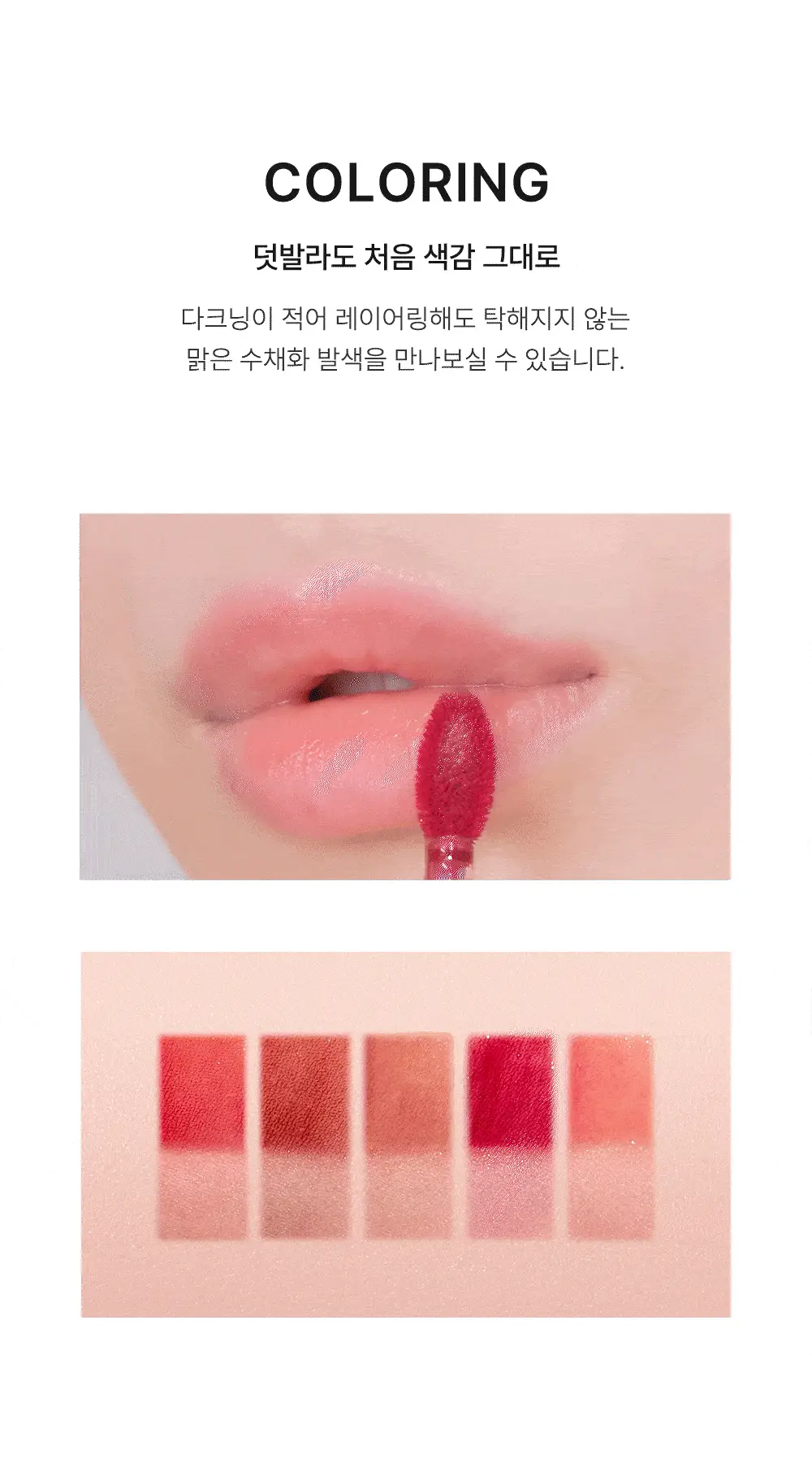 [유리알틴트] 누그레이 누글로이 리퀴드 4.6g 10종 상세페이지 15